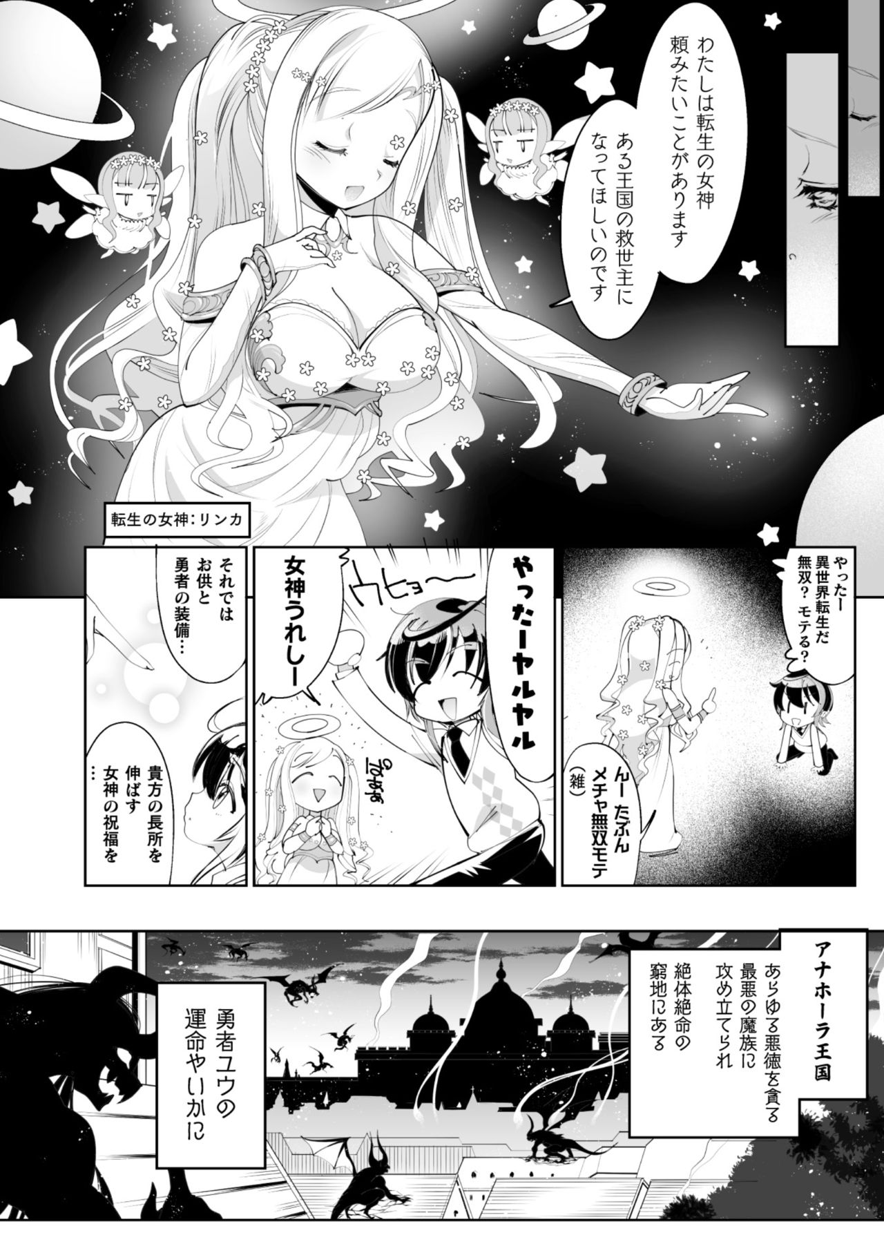 2D Comic Magazine Otokonoko o Shiriana Kairaku de Mesu Ochi Ryoujoku! Vol. 2 page 4 full