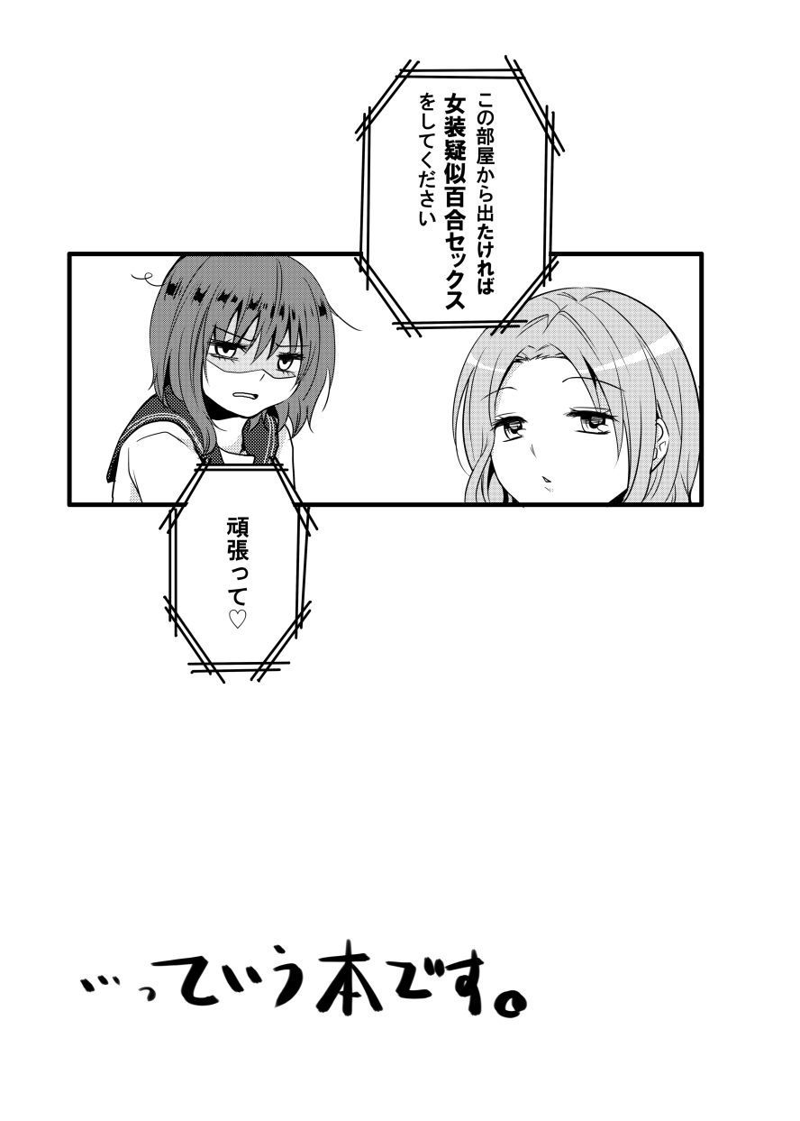 Boku Doutei dashi Neko Senmon no Gay nano de Kimi to xxx Dekimasen! page 2 full