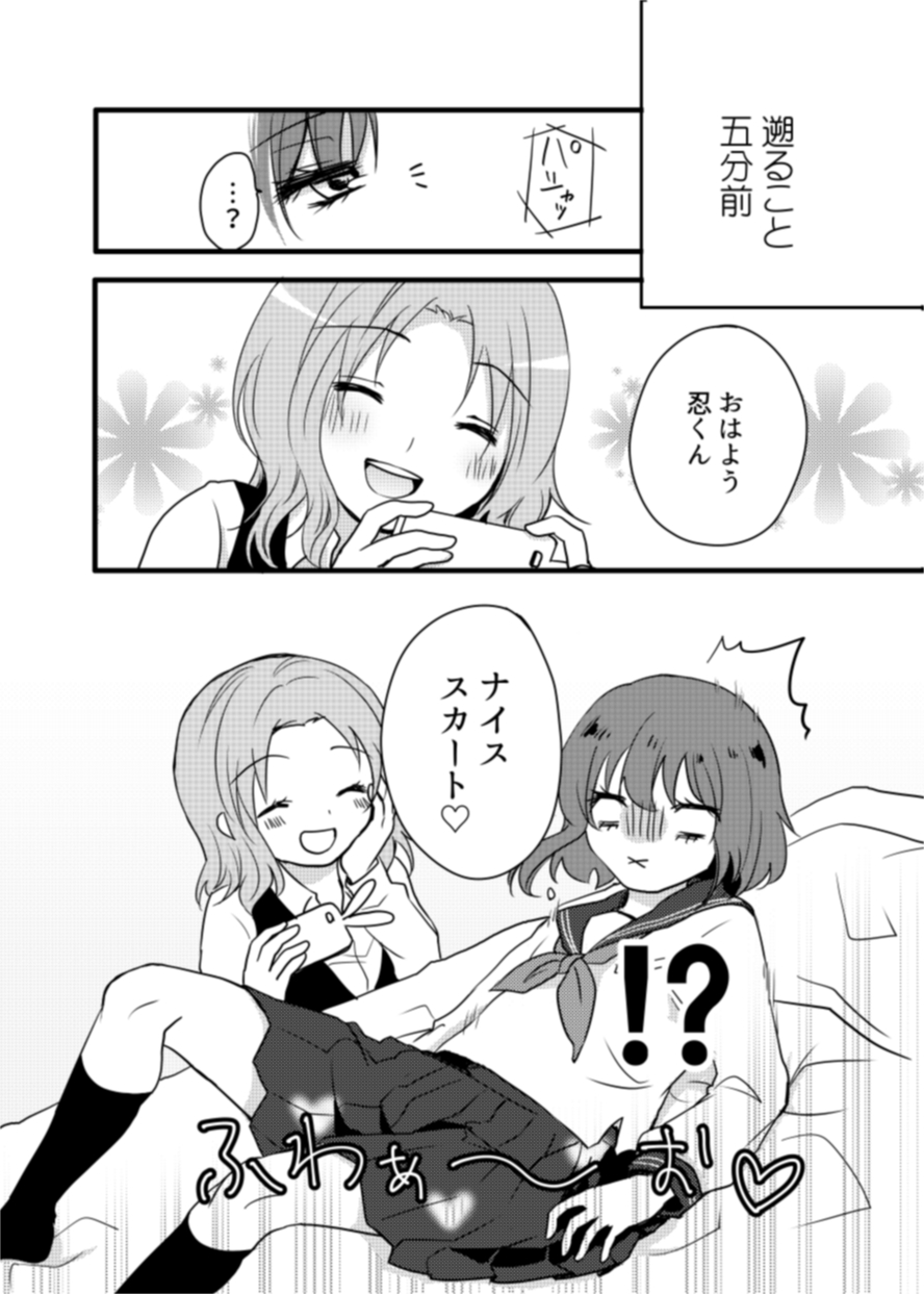 Boku Doutei dashi Neko Senmon no Gay nano de Kimi to xxx Dekimasen! page 3 full