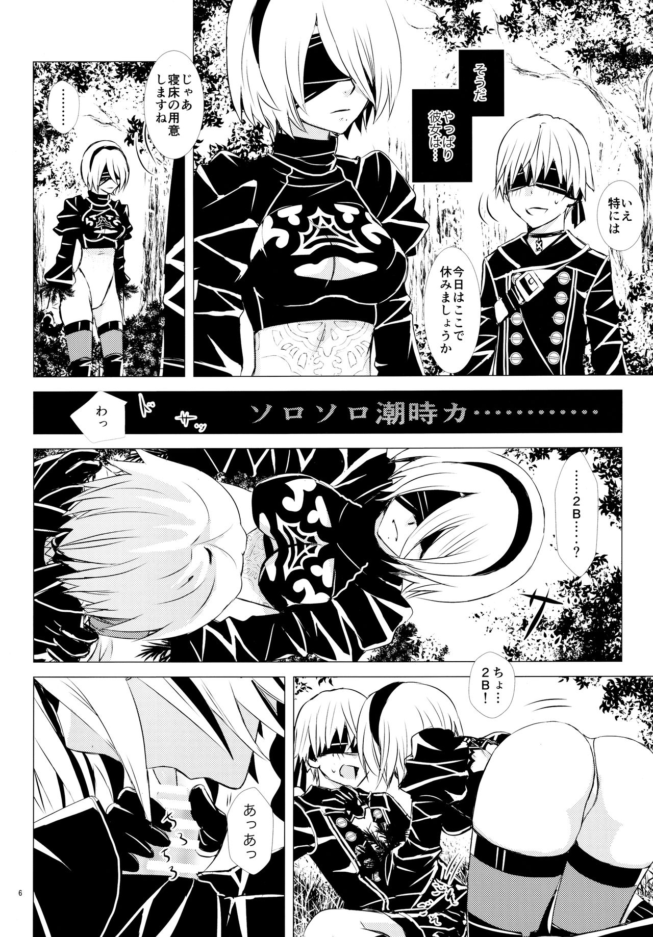 E no Honkai page 5 full