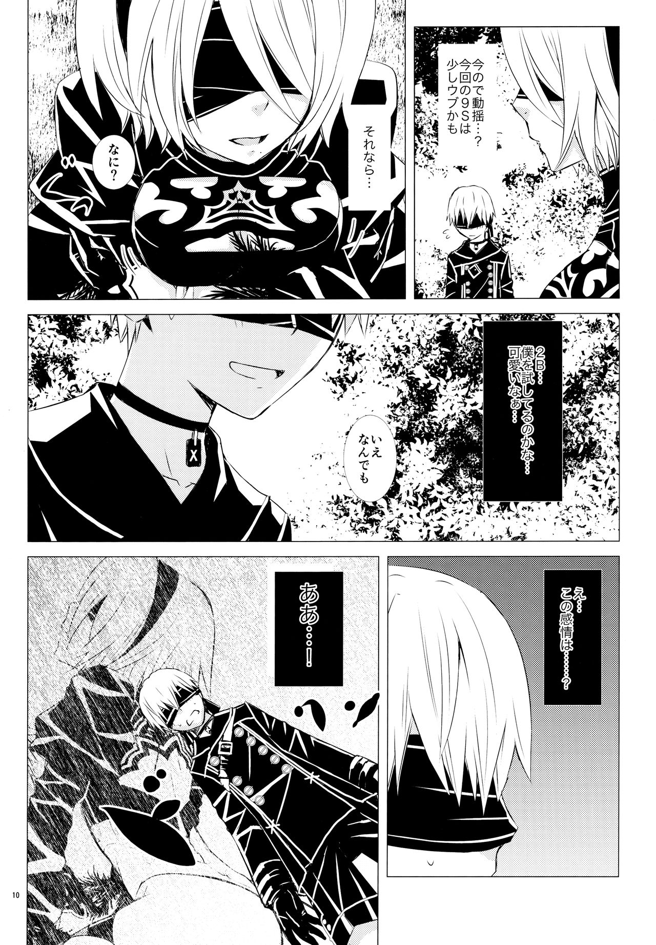 E no Honkai page 9 full