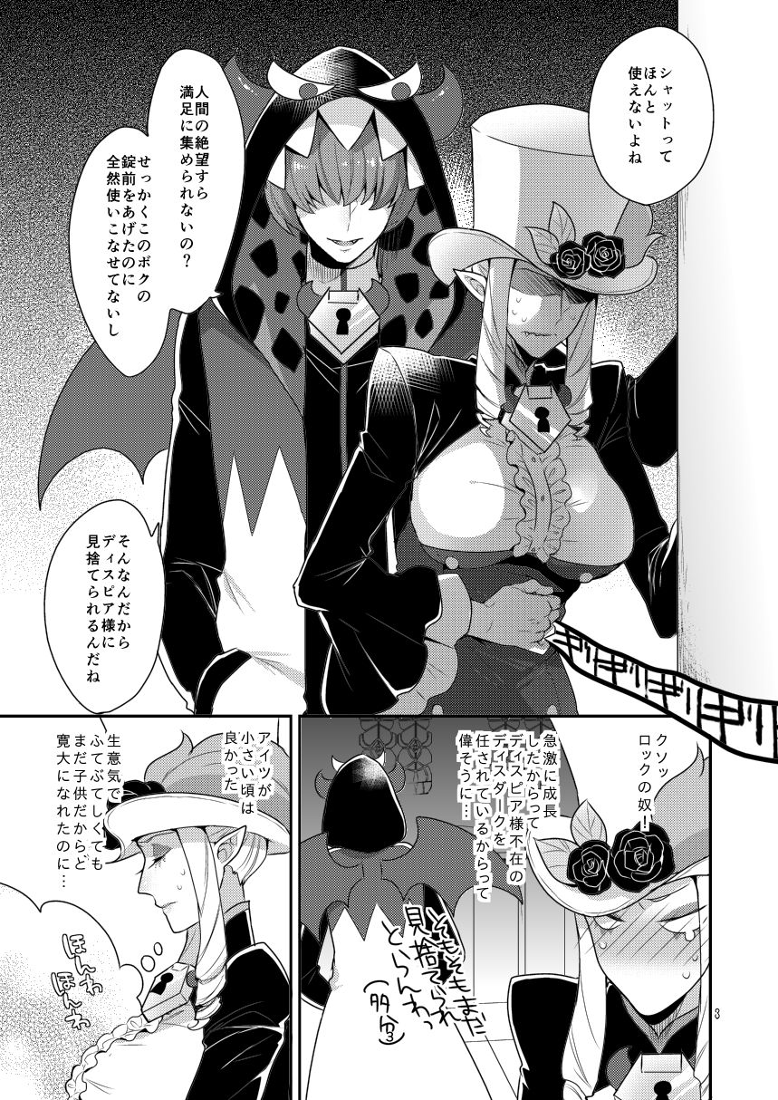 Namaiki Wagamama Kawaii Otouto? page 2 full