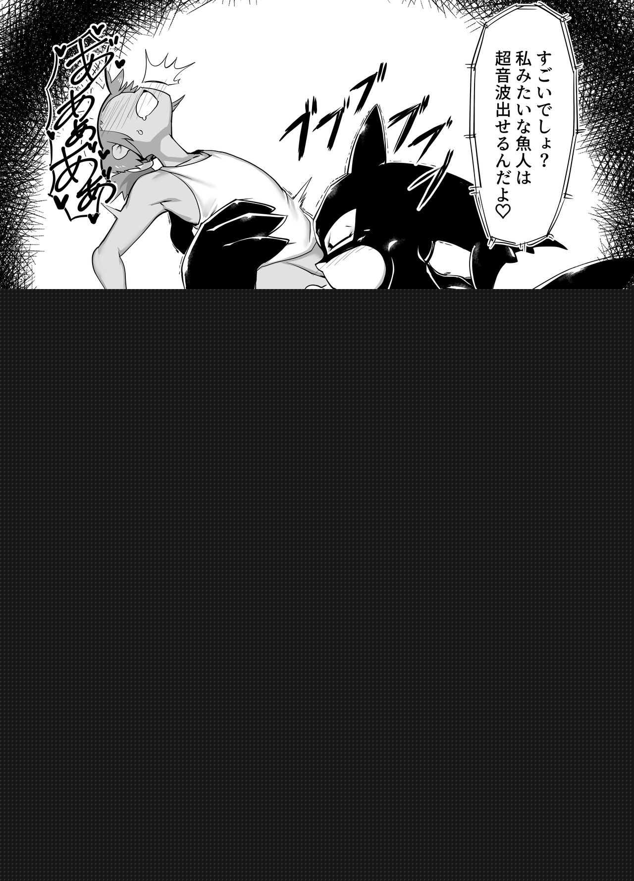 Zekkai no Orcinus page 10 full