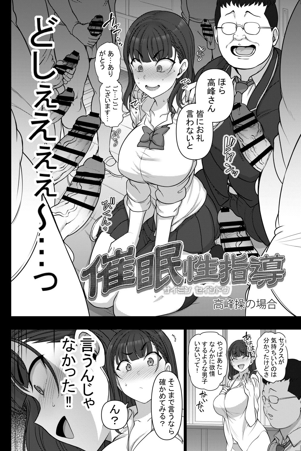 Toranoana Rendou Kounyuu Campaign Doujinshi Aiue Oka Toranomaki page 2 full