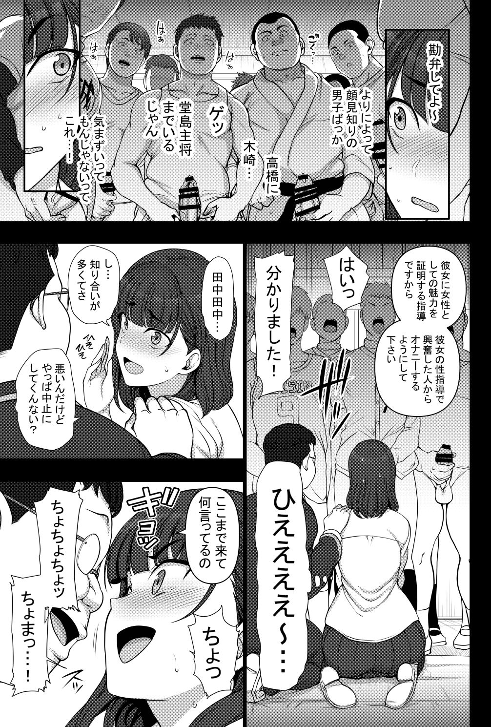 Toranoana Rendou Kounyuu Campaign Doujinshi Aiue Oka Toranomaki page 3 full
