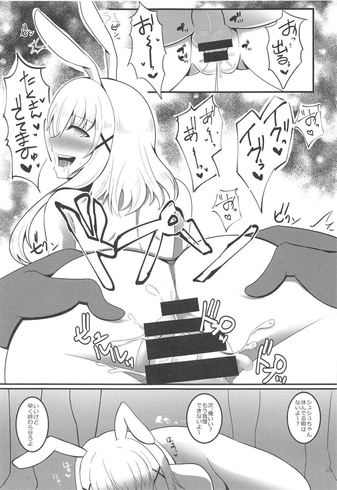 Hatsujou Shichatta no de Ryousangata Royal Chinchin ni Osamete Moraimashita. page 10 full