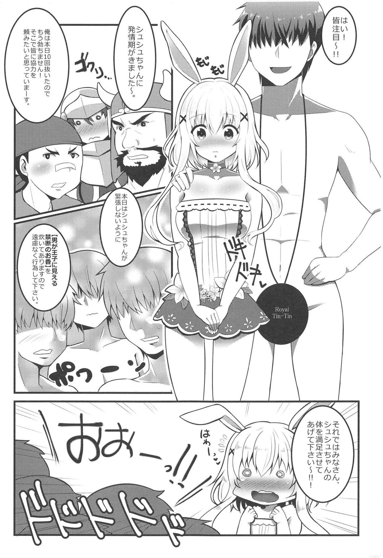Hatsujou Shichatta no de Ryousangata Royal Chinchin ni Osamete Moraimashita. page 2 full