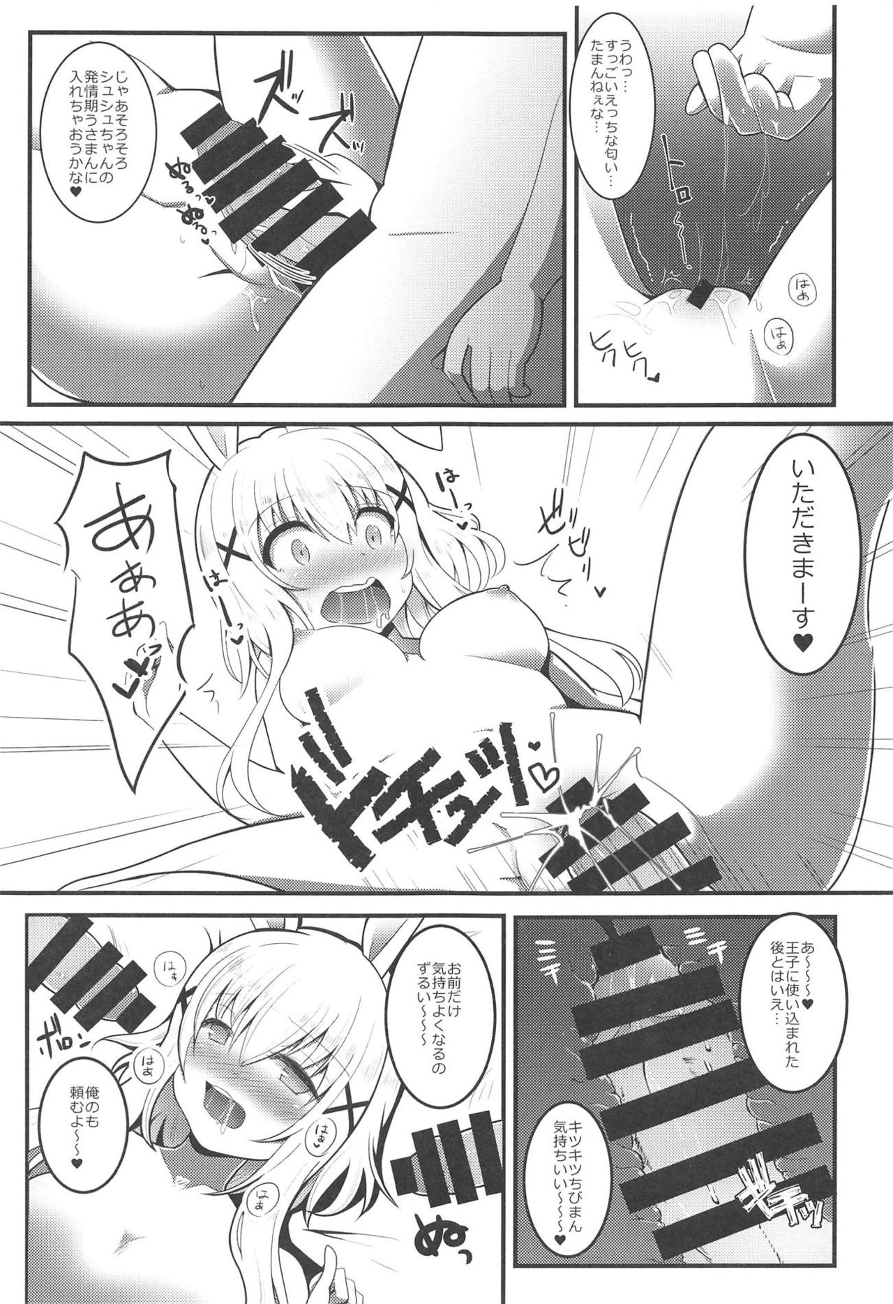 Hatsujou Shichatta no de Ryousangata Royal Chinchin ni Osamete Moraimashita. page 6 full