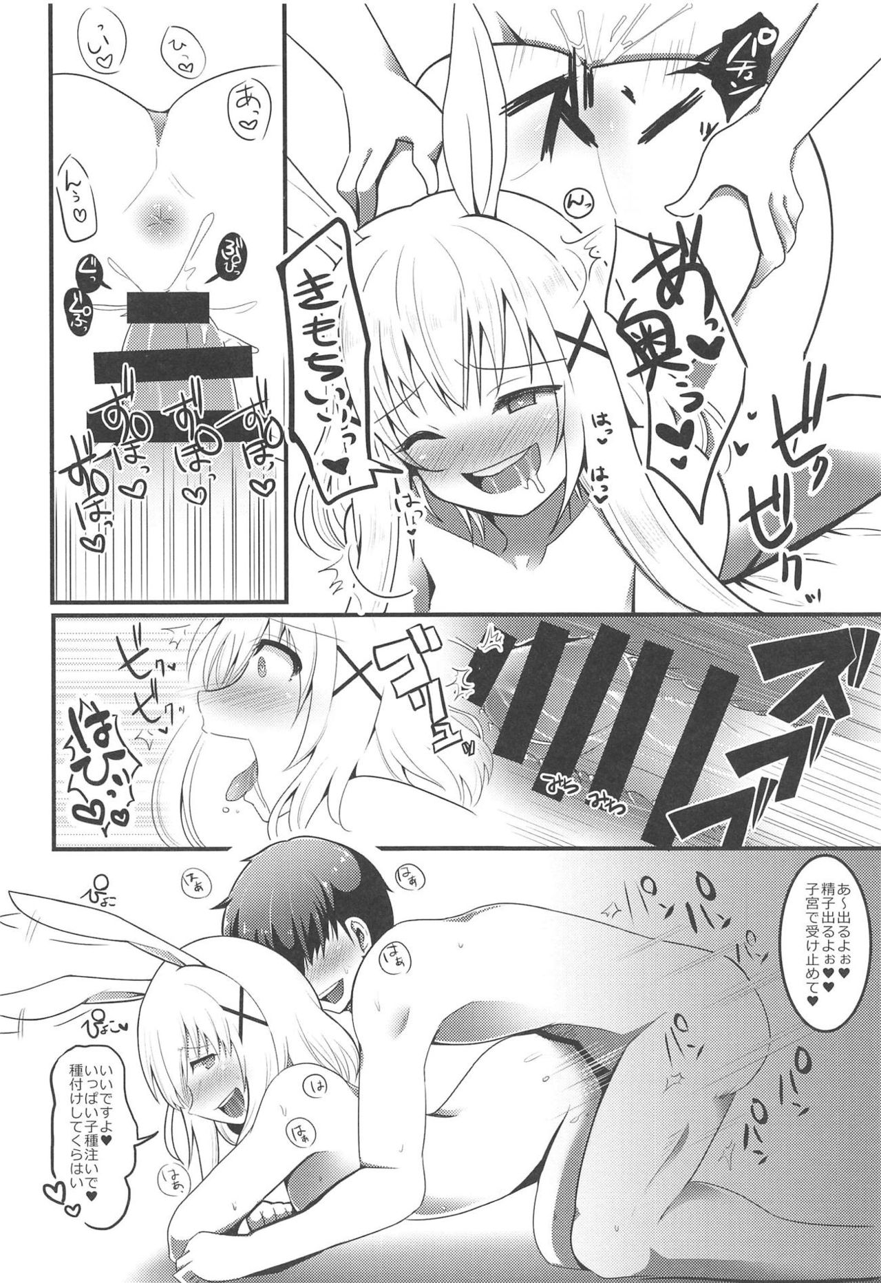 Hatsujou Shichatta no de Ryousangata Royal Chinchin ni Osamete Moraimashita. page 9 full