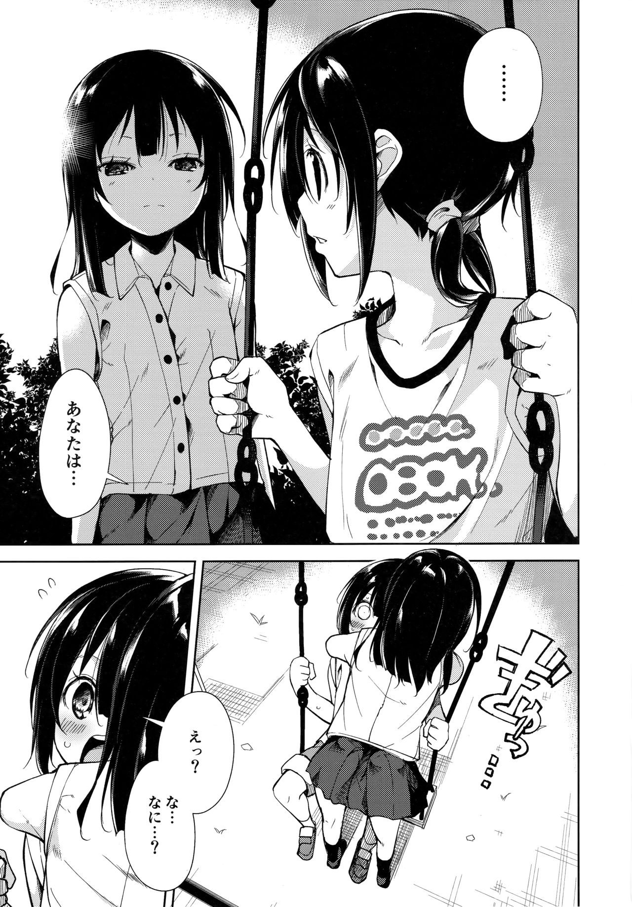 Shoujo M -ep.4- page 6 full