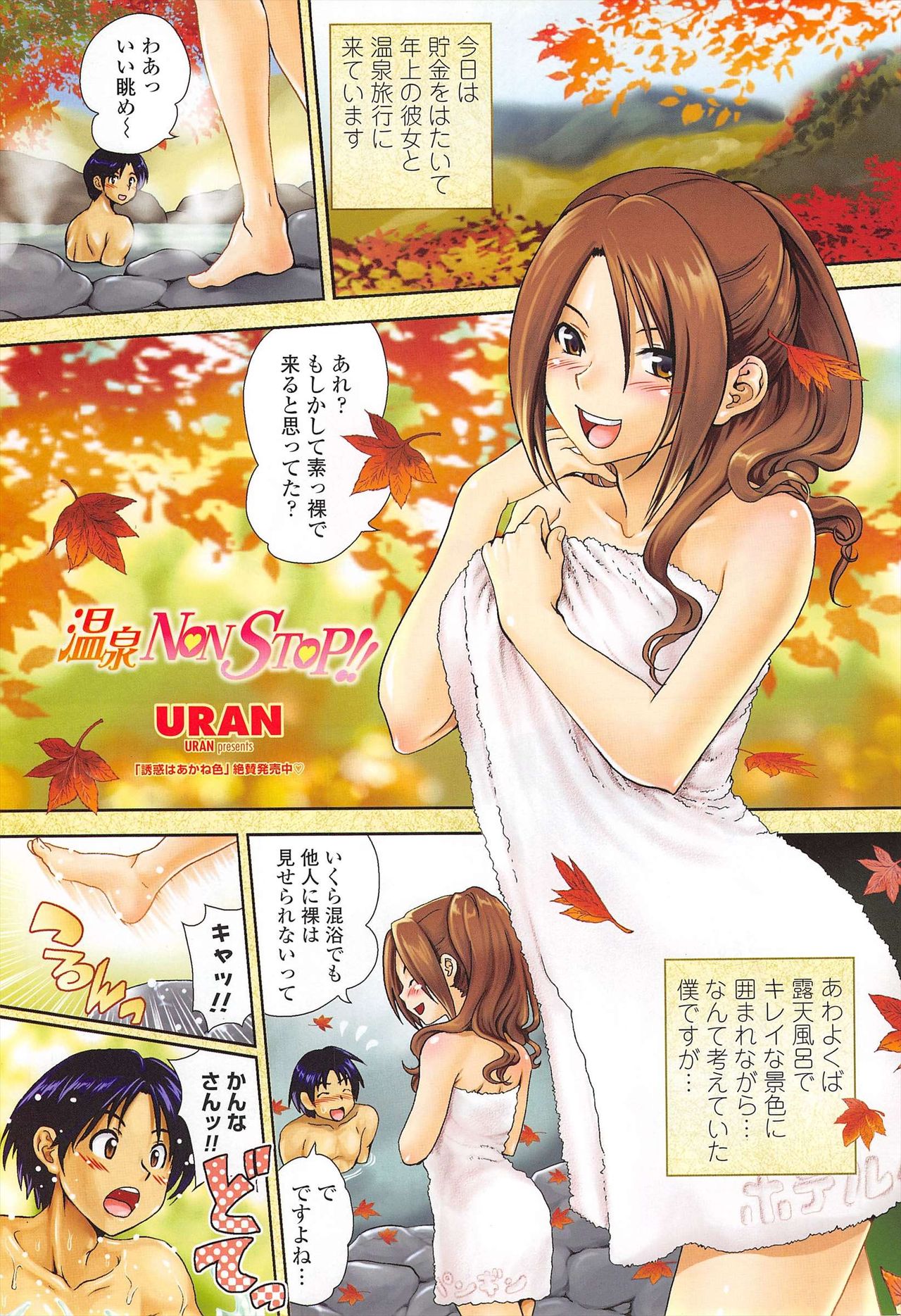 COMIC Penguin Club 2009-11 page 9 full