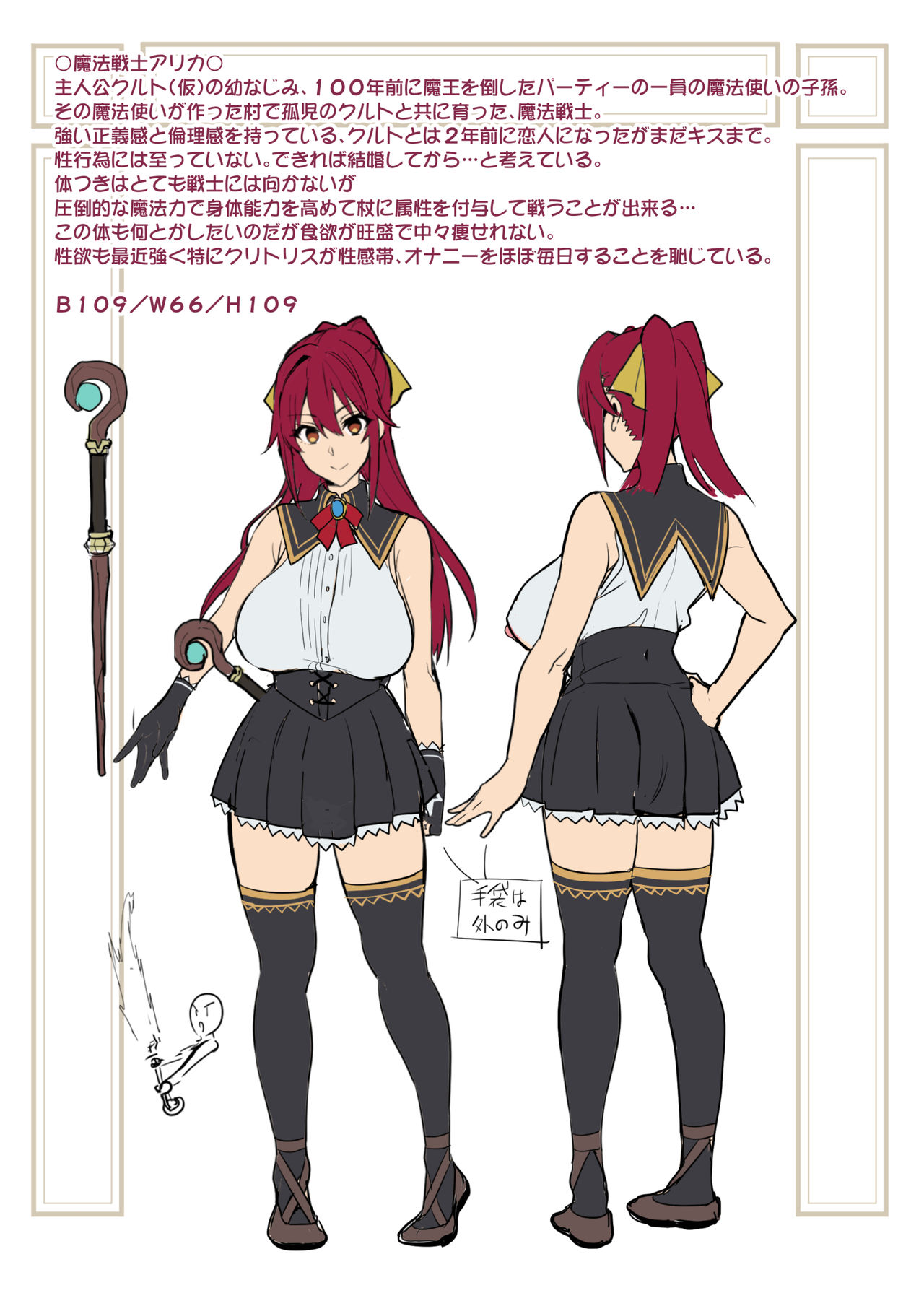 Bakunyuu Party no NTR Boukenki  Renshuuchou + Bonus page 2 full