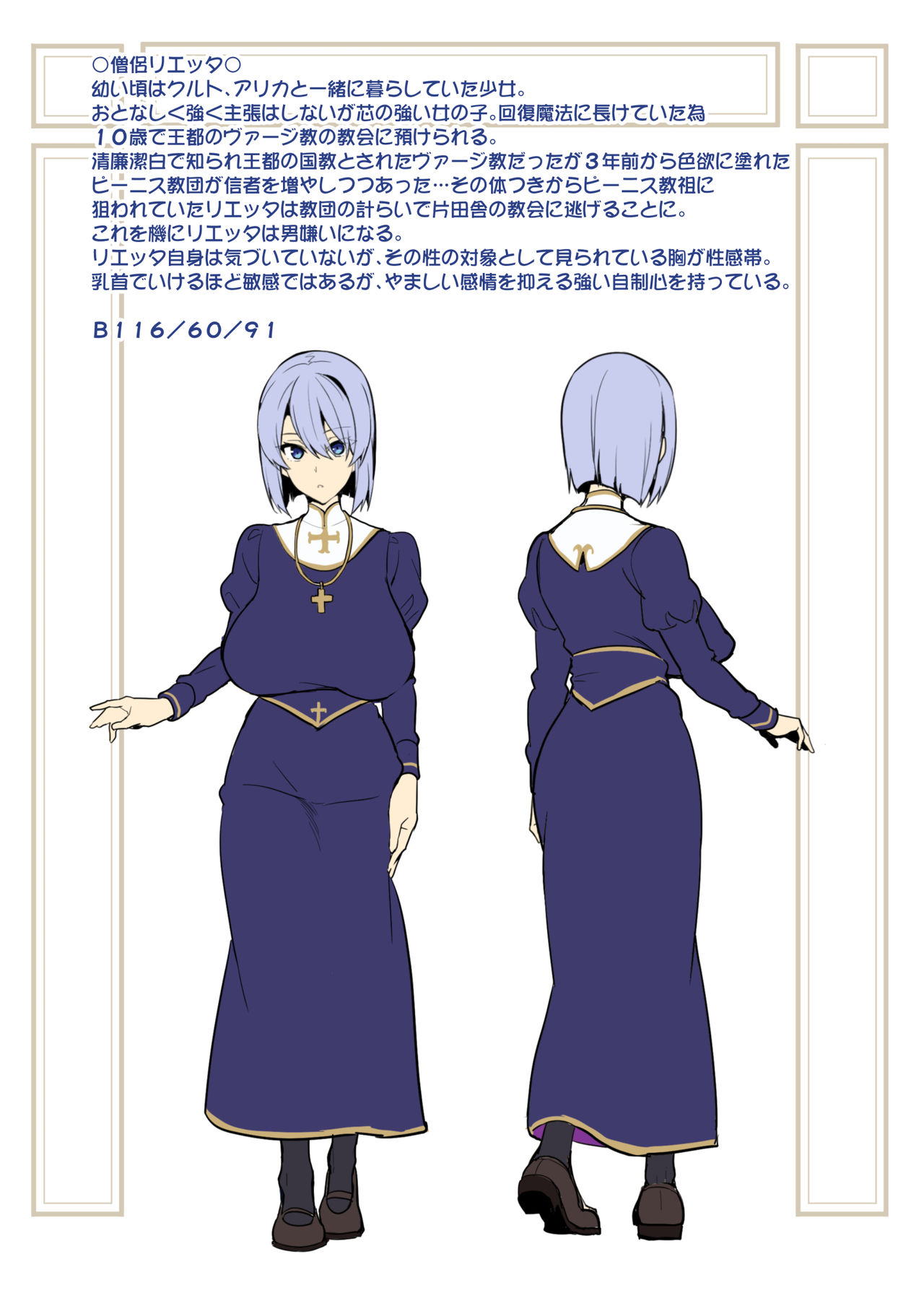 Bakunyuu Party no NTR Boukenki  Renshuuchou + Bonus page 4 full