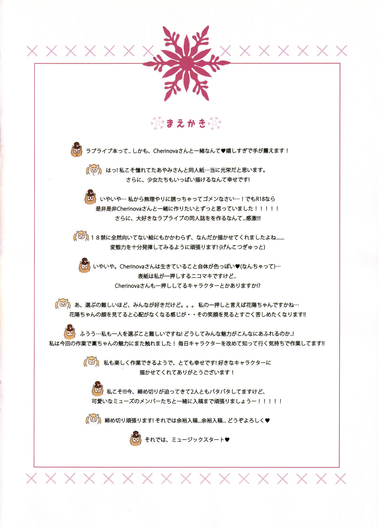 LOVELIVE! x LOVEMAID! page 3 full