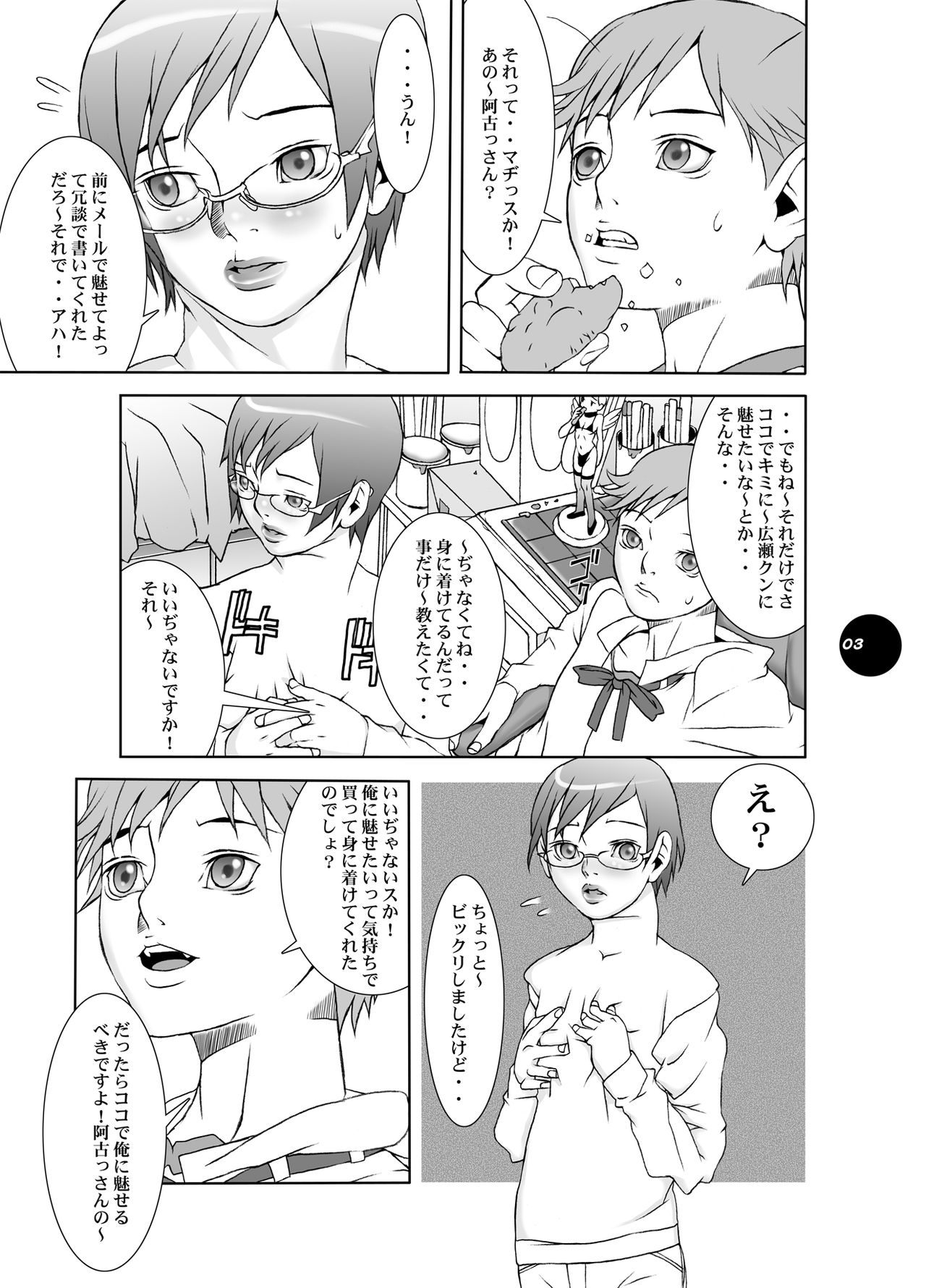 HEART&BODY.19  Mizugi Skin page 3 full