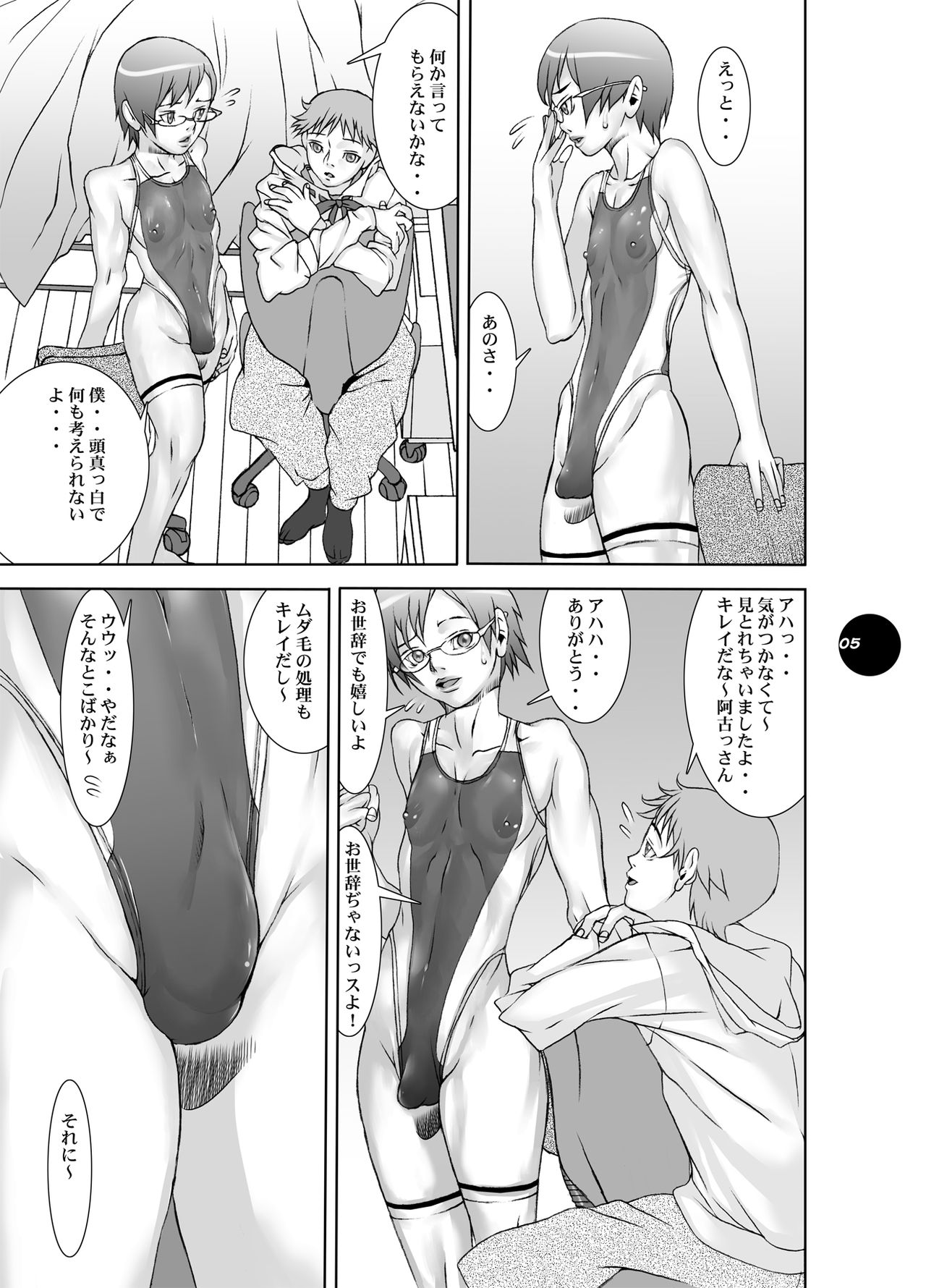 HEART&BODY.19  Mizugi Skin page 5 full