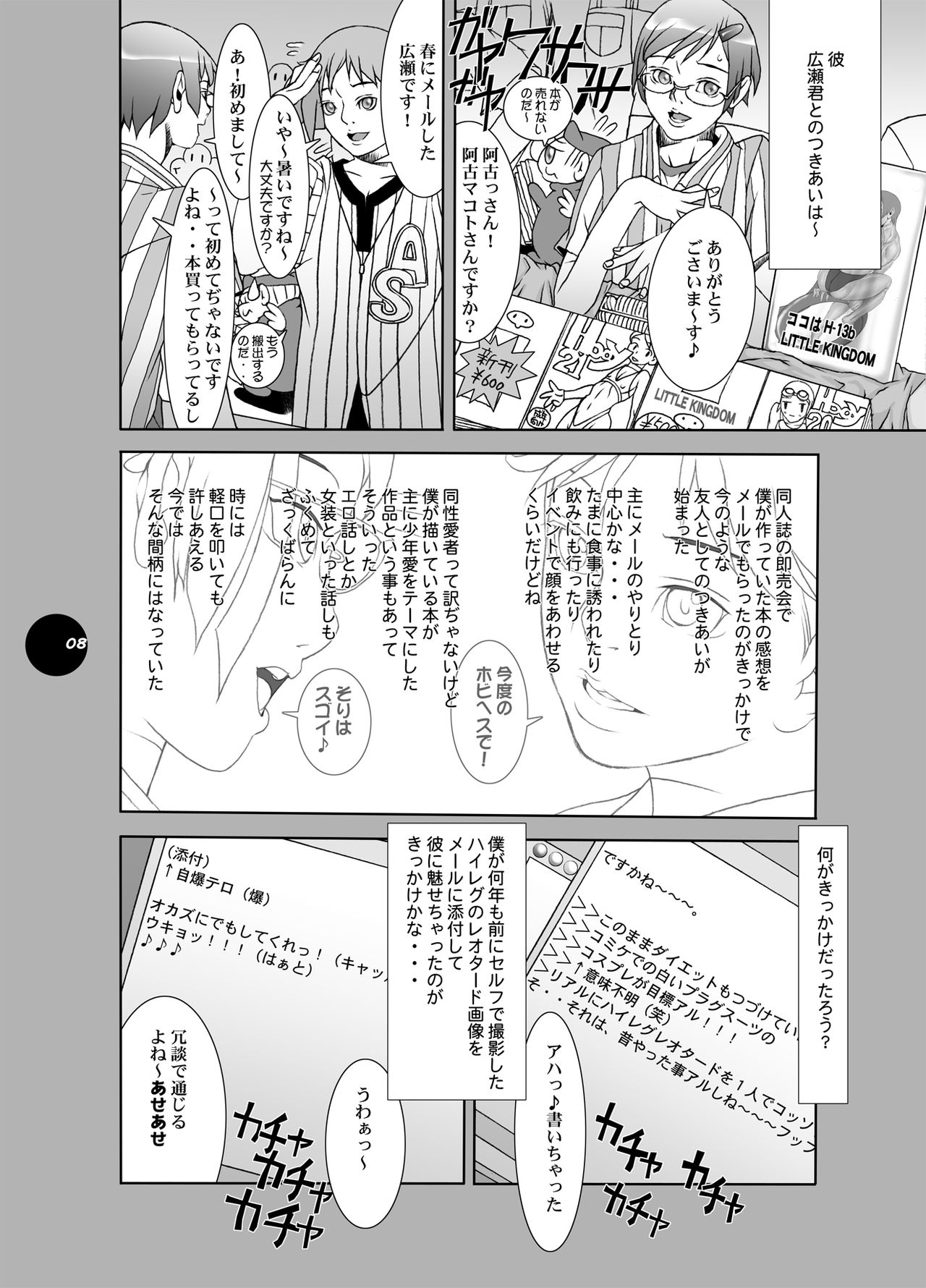 HEART&BODY.19  Mizugi Skin page 8 full