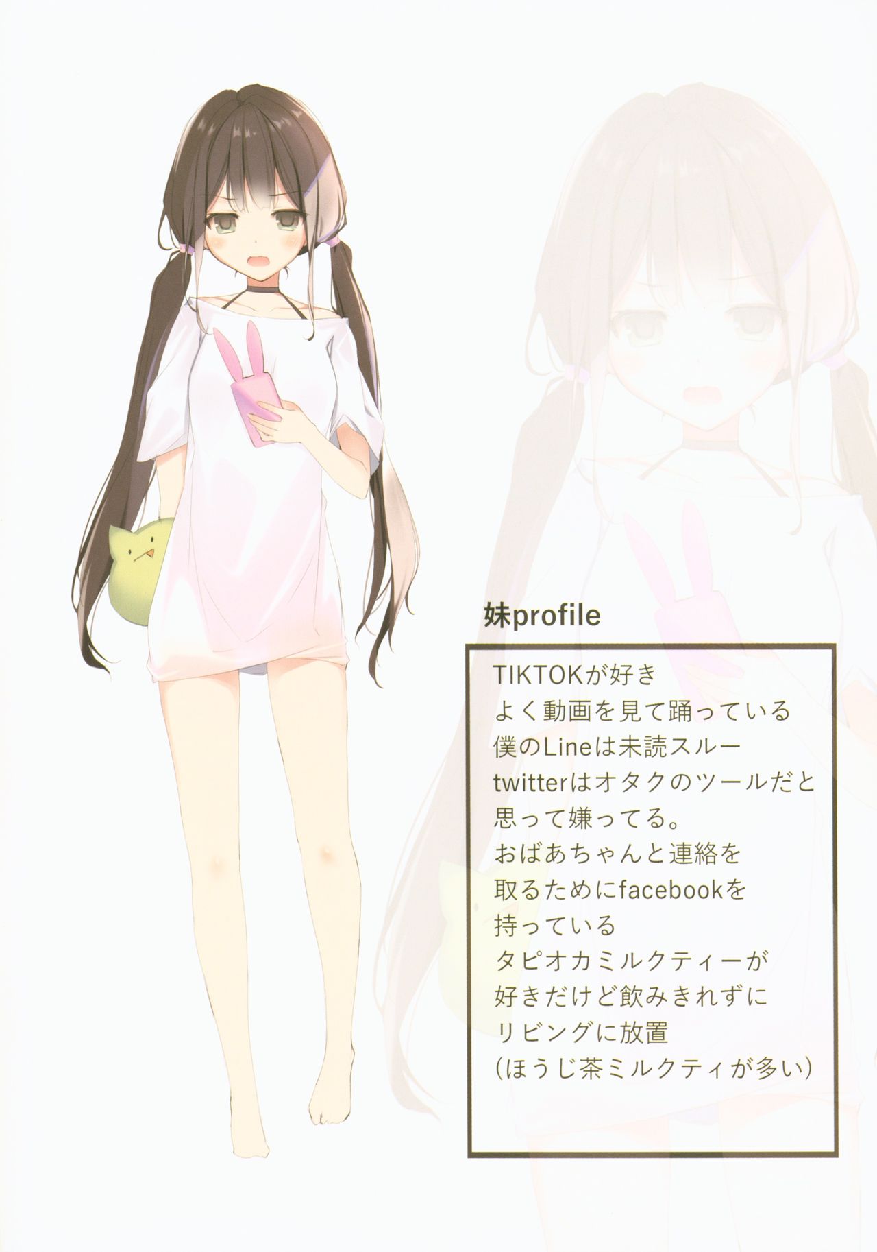 Imouto to Ichaicha Suru Hon page 2 full