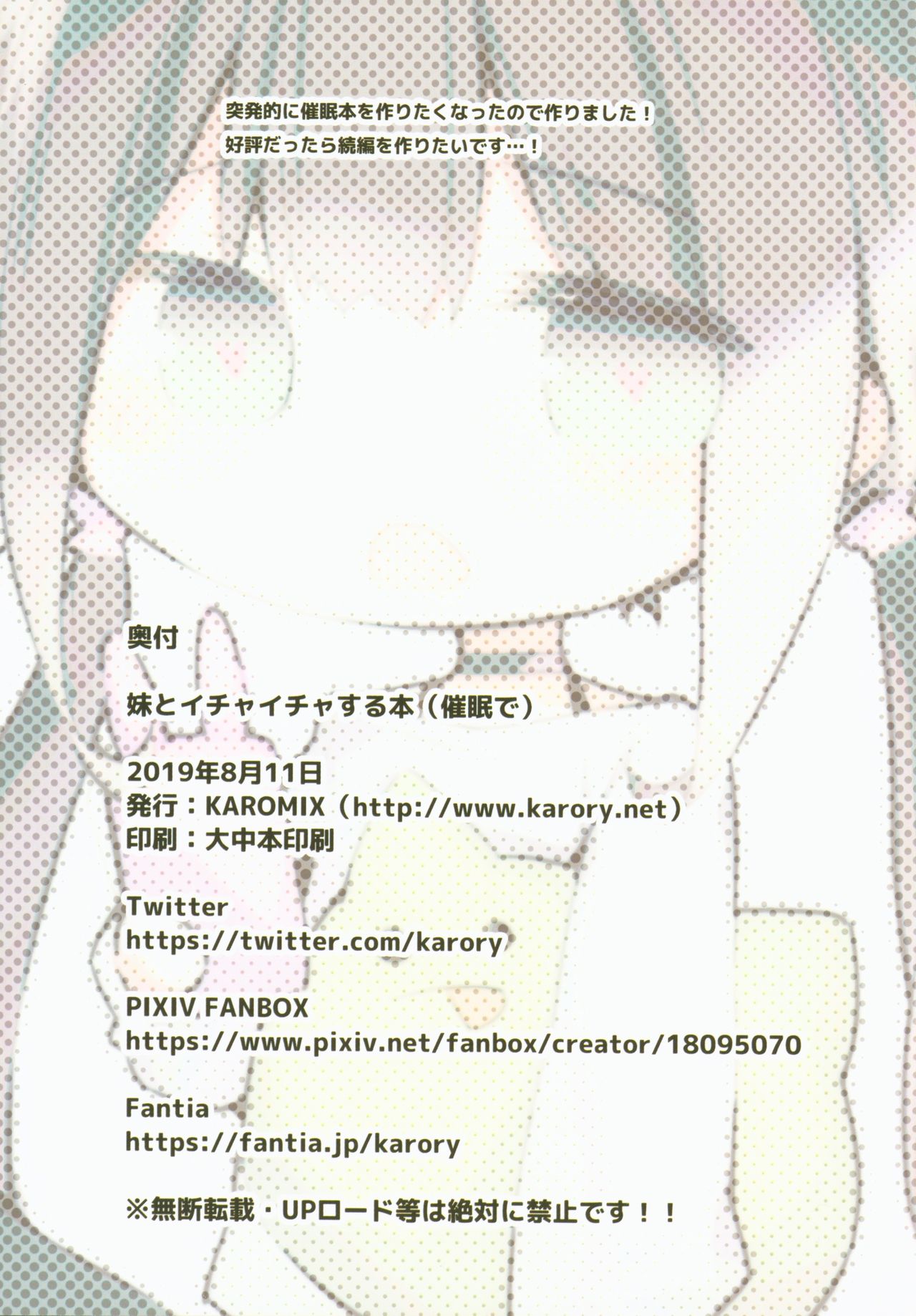 Imouto to Ichaicha Suru Hon page 7 full