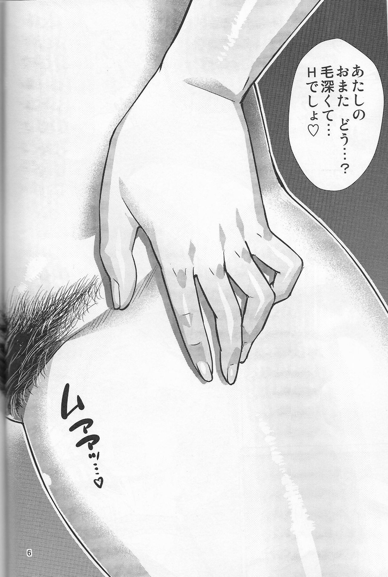Iori Mokei no Stamp Service page 7 full