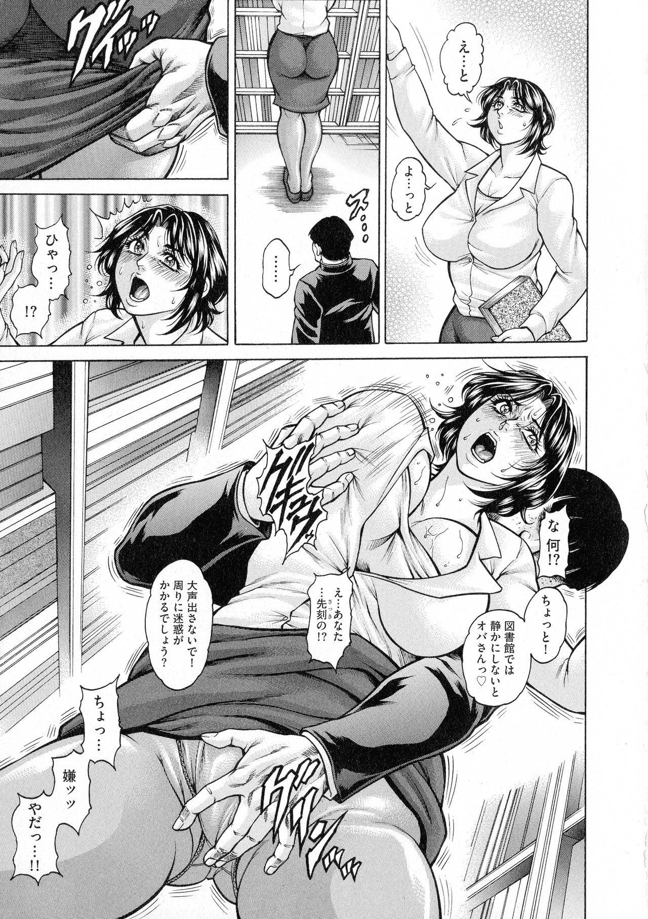 Anal Tsuma Kouetsu Inkan page 7 full
