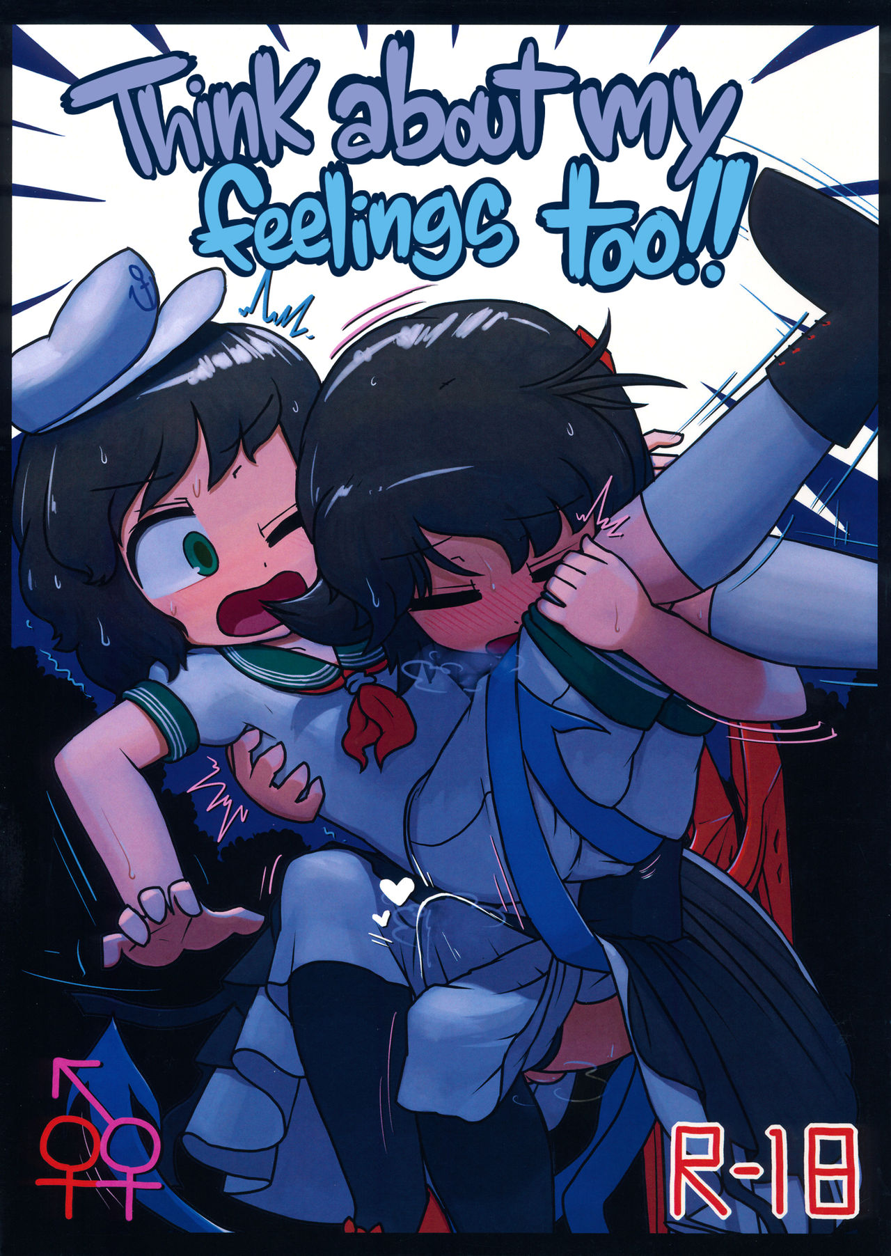 Watashi no Kimochi mo Kangaete!! | Think About My Feelings Too! page 1 full