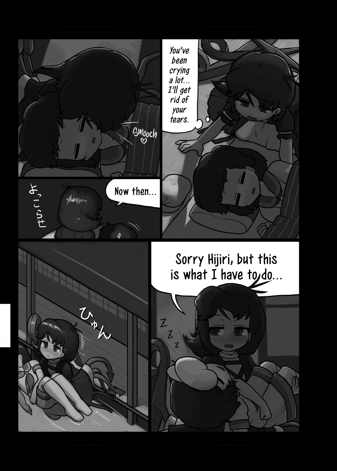 Watashi no Kimochi mo Kangaete!! | Think About My Feelings Too! page 9 full