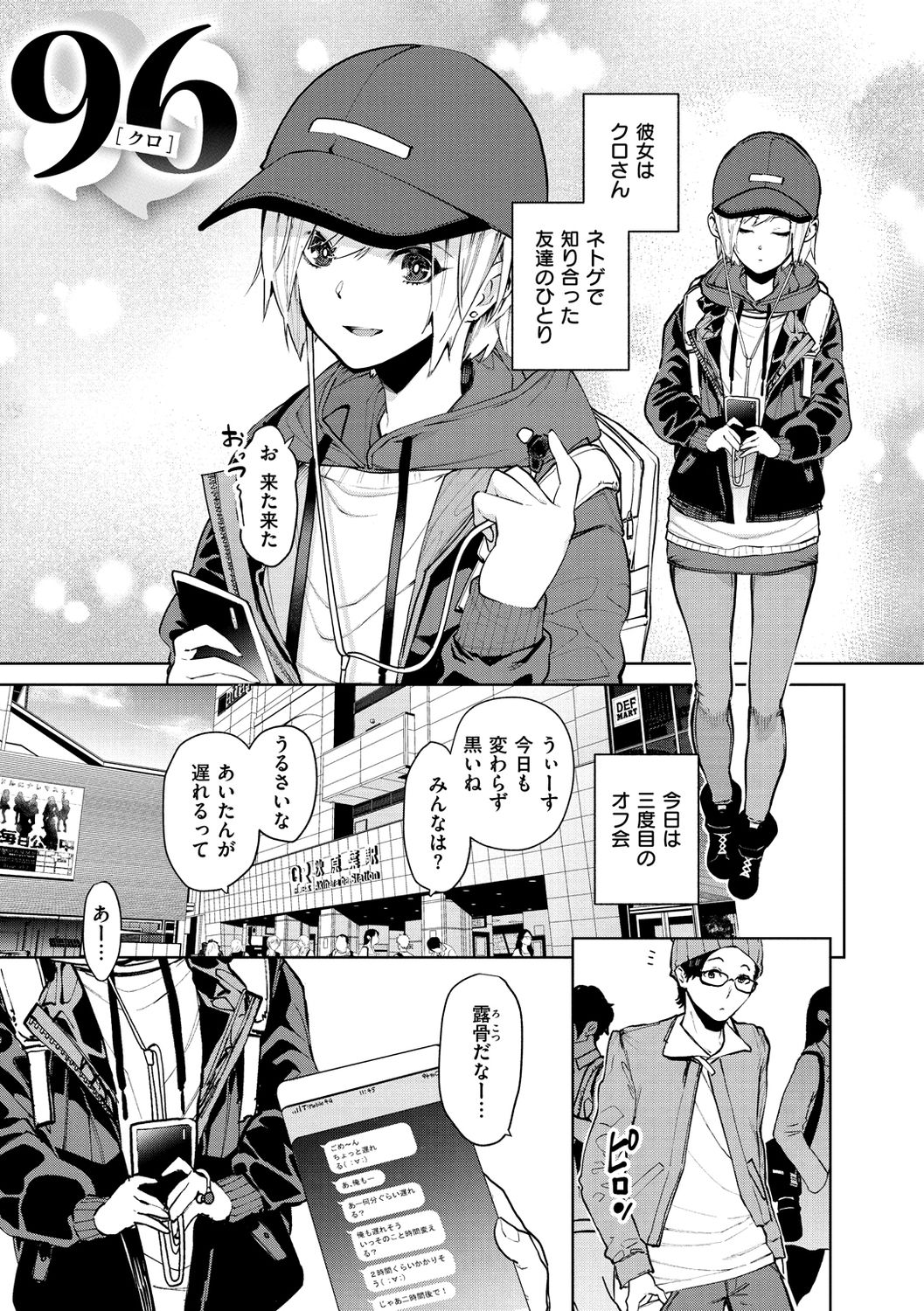 Nee, Shikotte yo. - Crazy about me, please! page 5 full