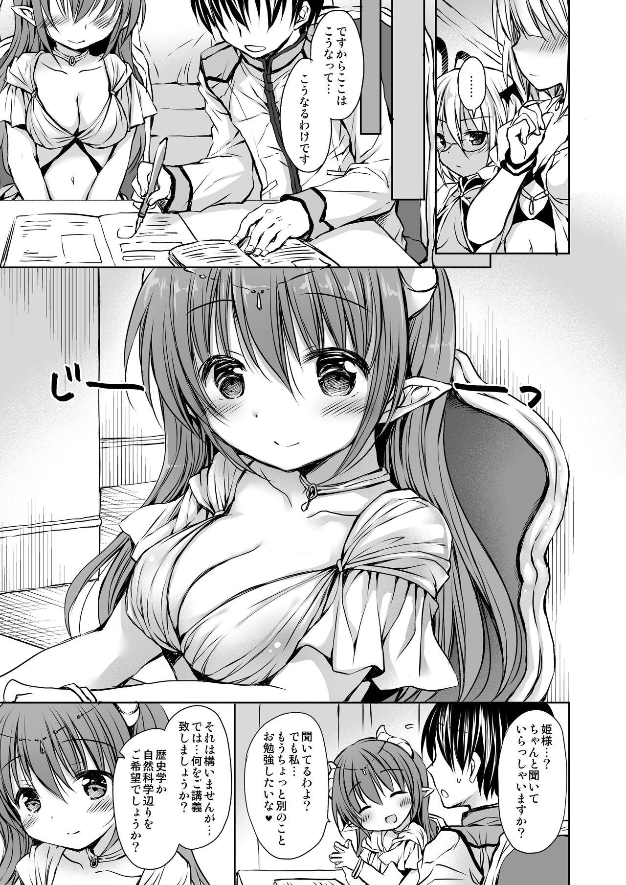 Koakuma Hime-sama to Hatsujou SEX - Estrus sex with little demonic princess page 9 full