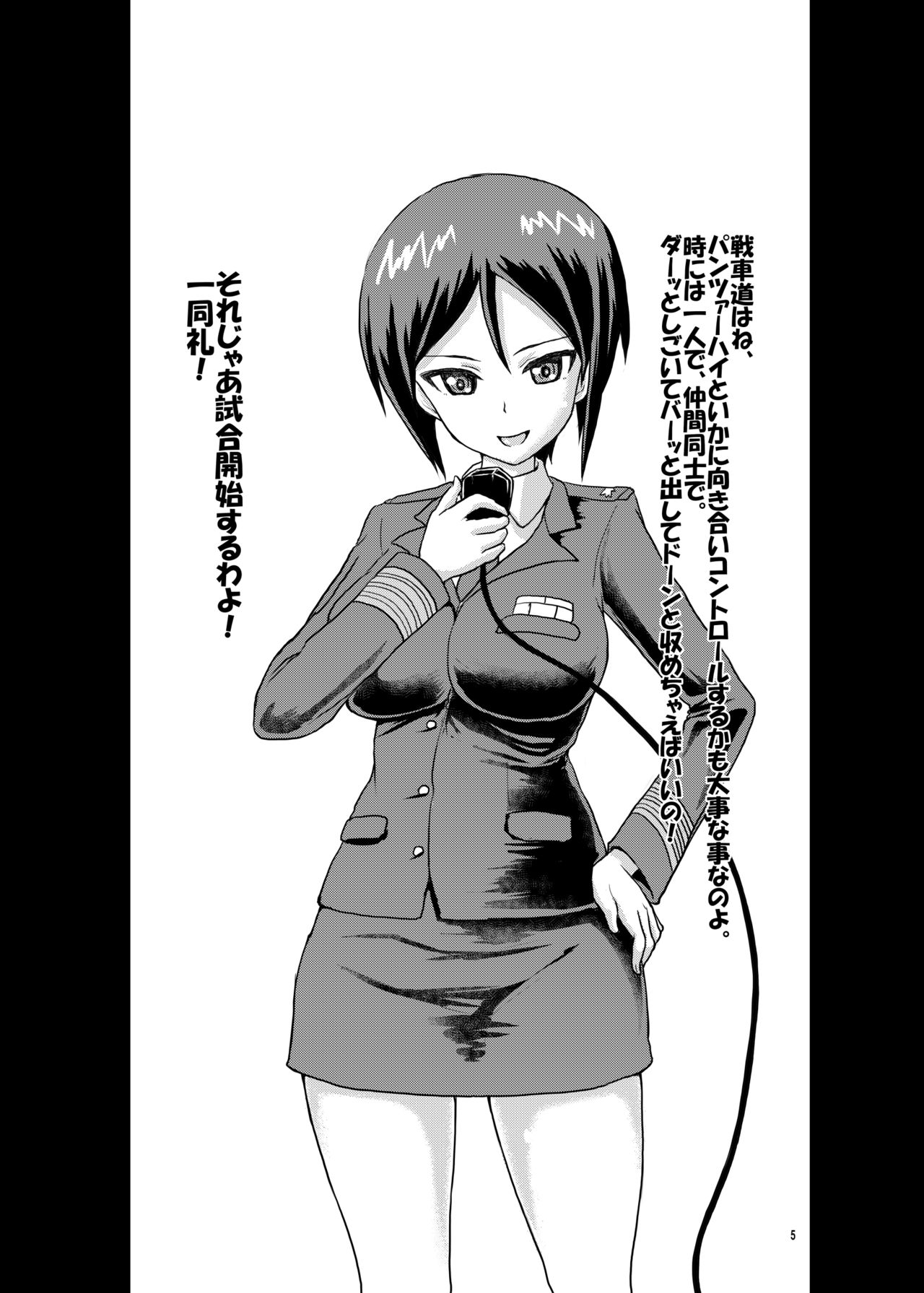 Panzer High no Osamekata Soushuuhen 123+ page 4 full