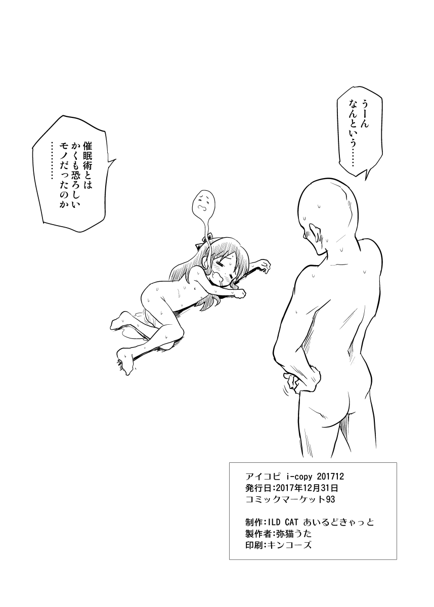 i-copy 201712 page 8 full