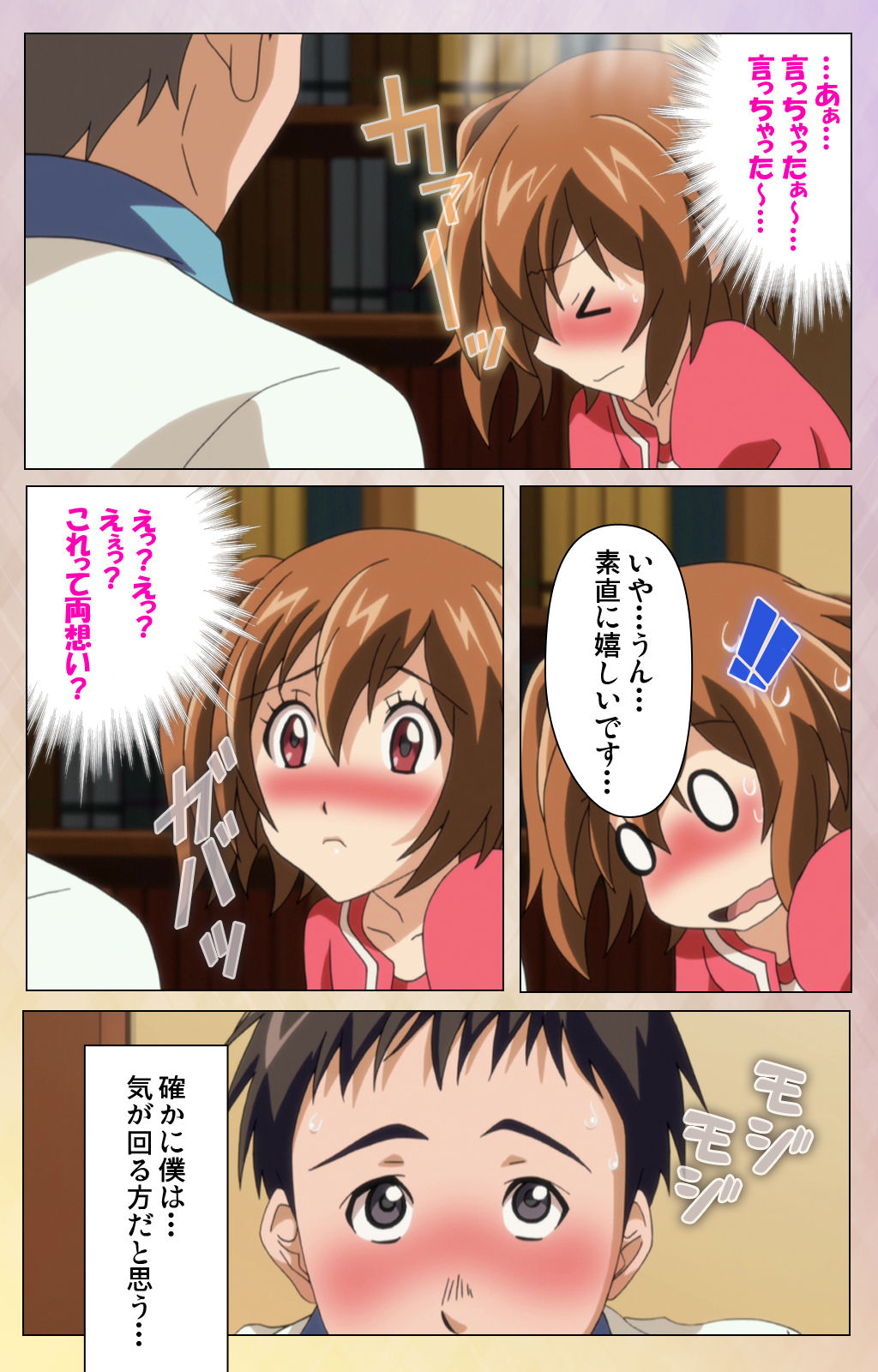 Otomehime Kanzenban page 10 full