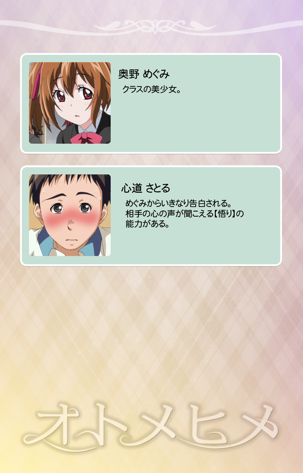 Otomehime Kanzenban page 2 full