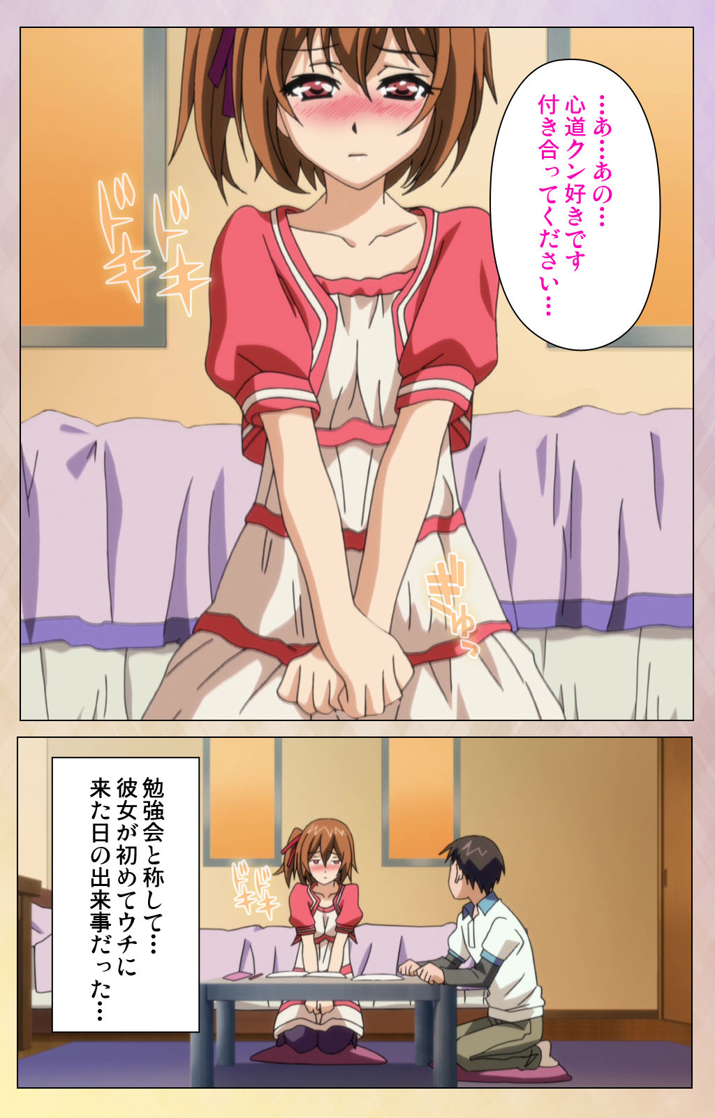 Otomehime Kanzenban page 3 full