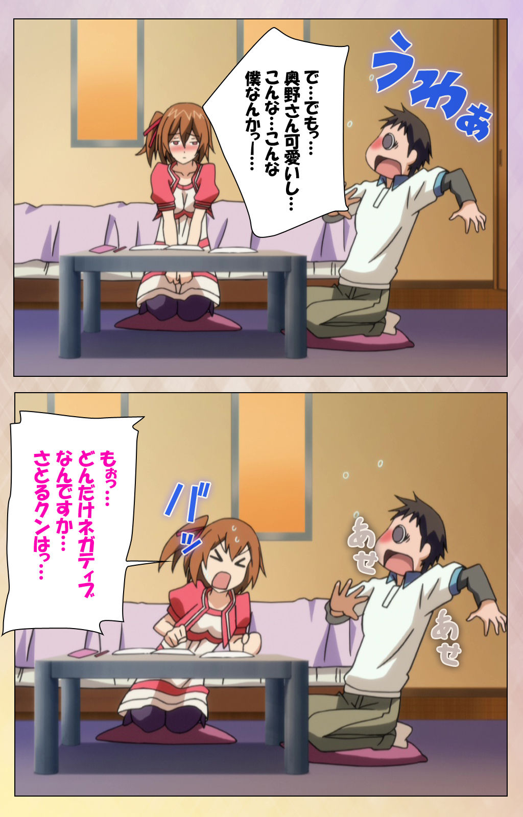 Otomehime Kanzenban page 4 full