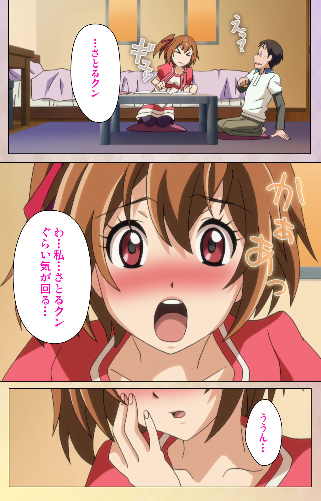 Otomehime Kanzenban page 5 full