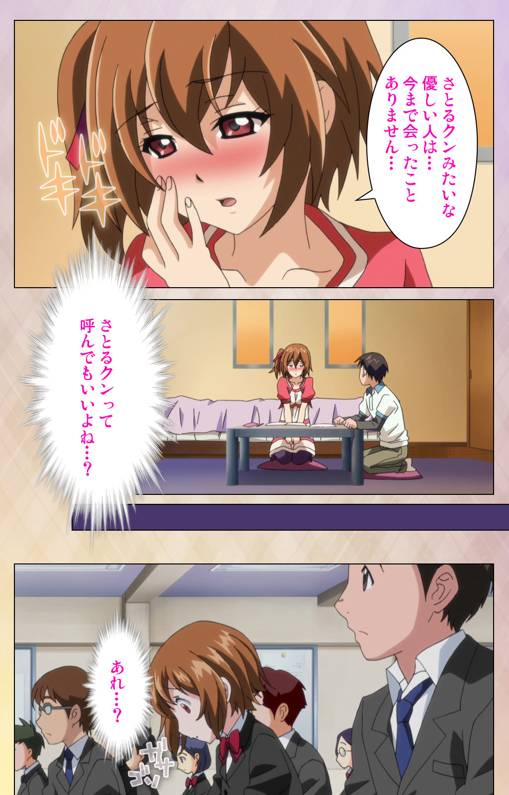 Otomehime Kanzenban page 6 full