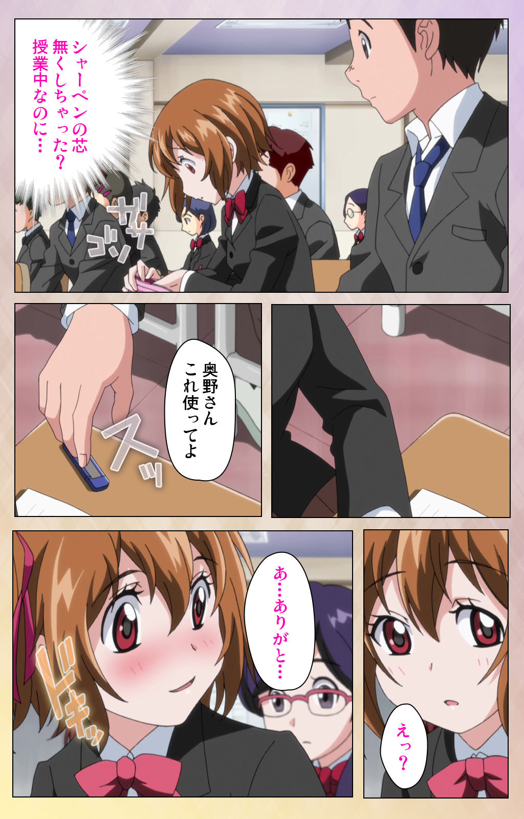 Otomehime Kanzenban page 7 full