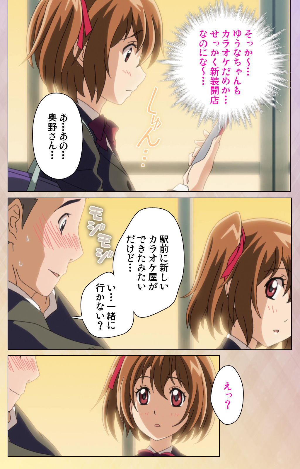 Otomehime Kanzenban page 8 full