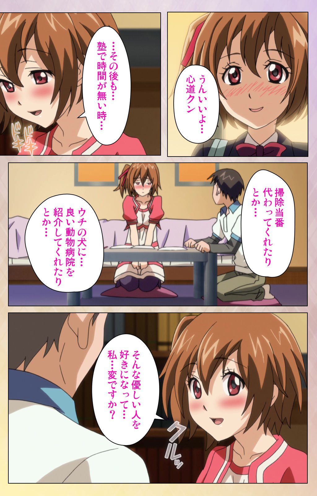 Otomehime Kanzenban page 9 full