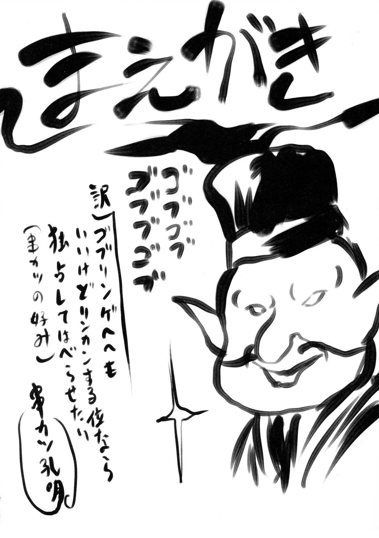 Omodume BOX 45 page 4 full