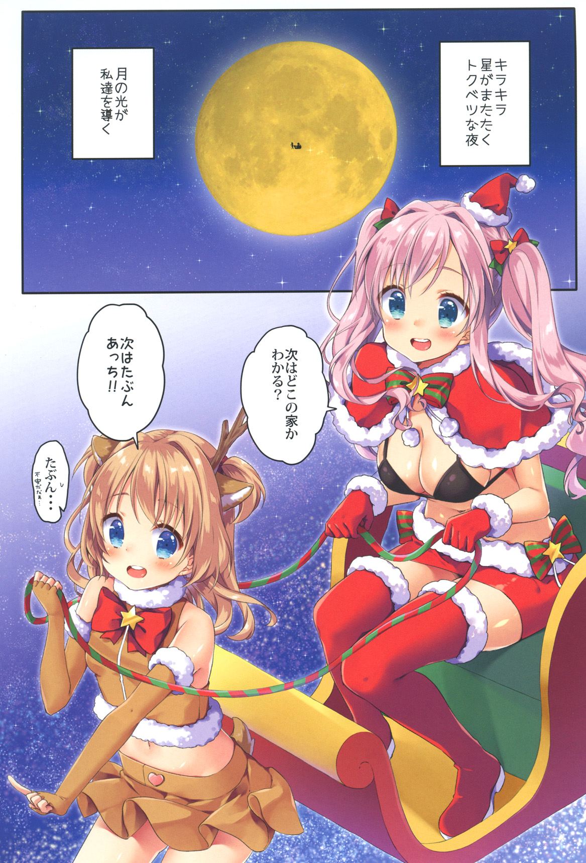 Kinyoubi no Otanoshimi 3 page 3 full