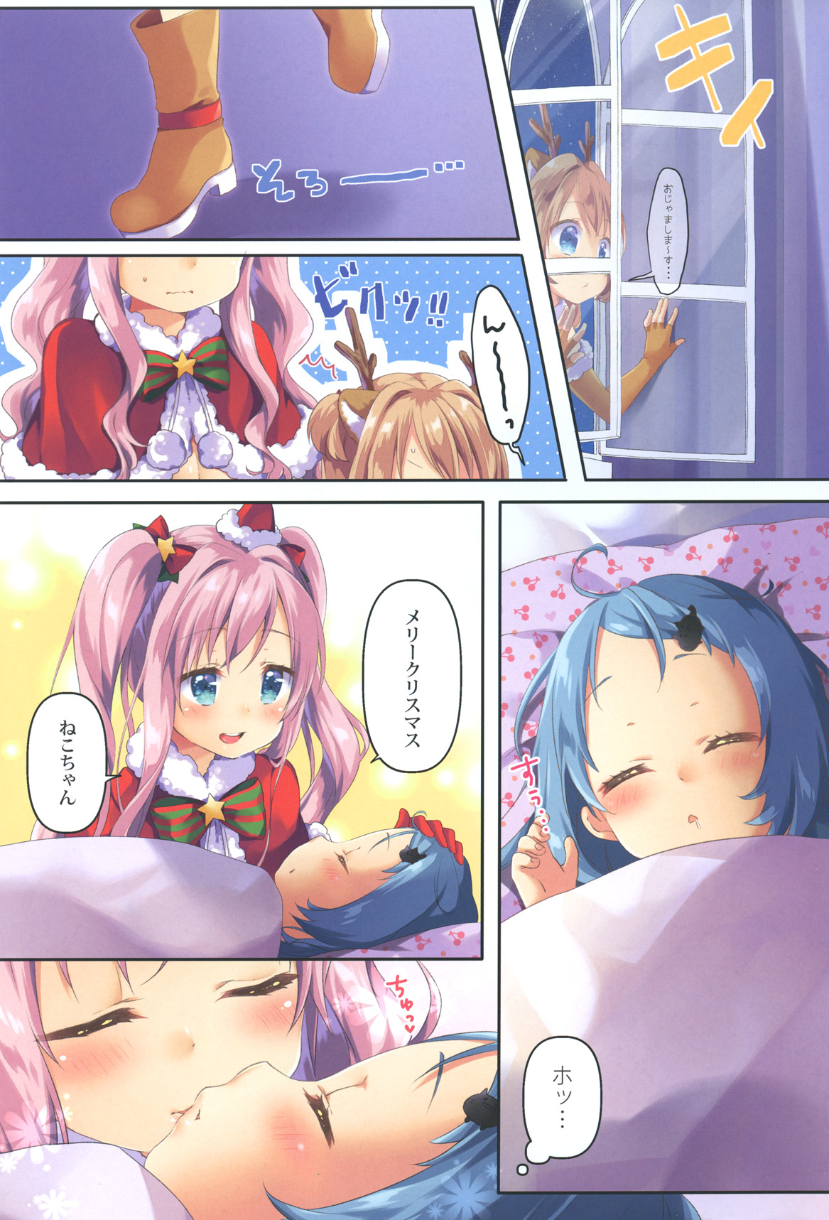 Kinyoubi no Otanoshimi 3 page 5 full