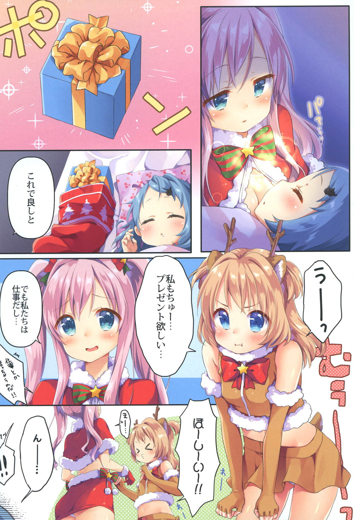 Kinyoubi no Otanoshimi 3 page 6 full