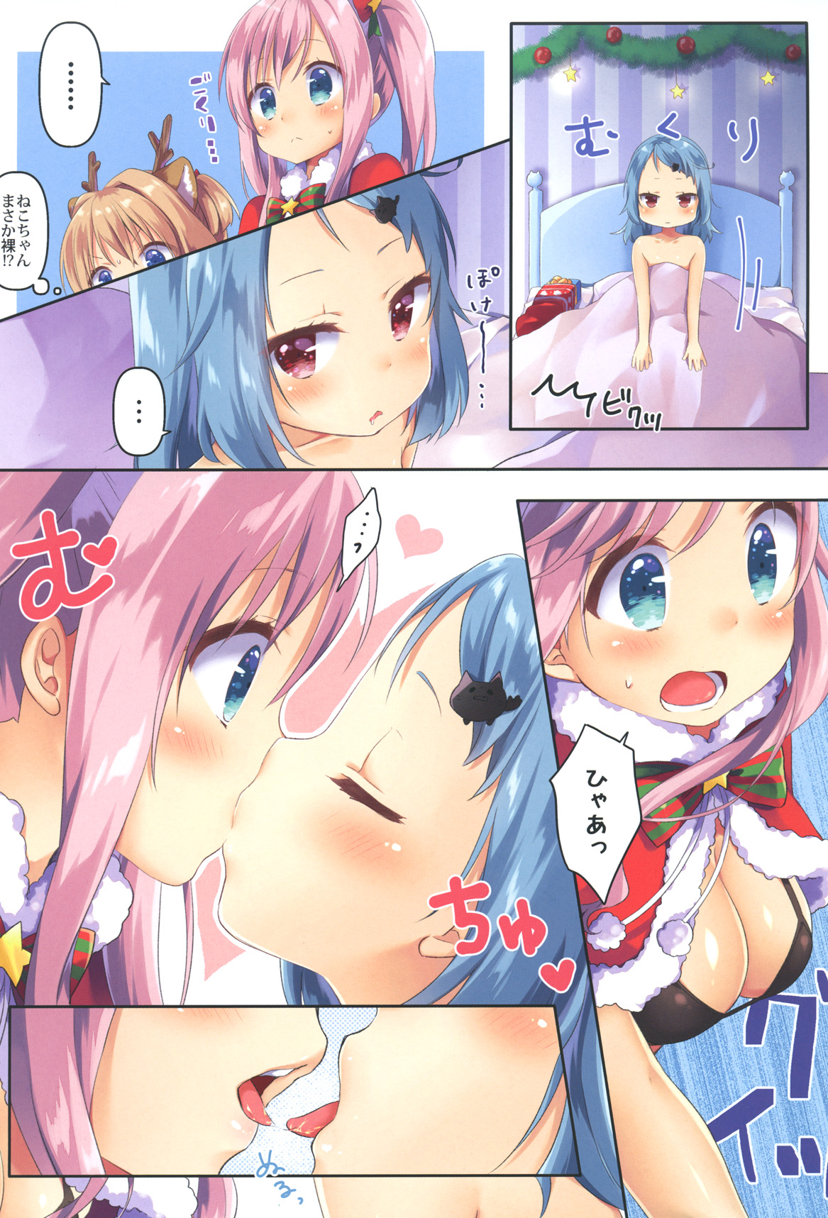 Kinyoubi no Otanoshimi 3 page 7 full