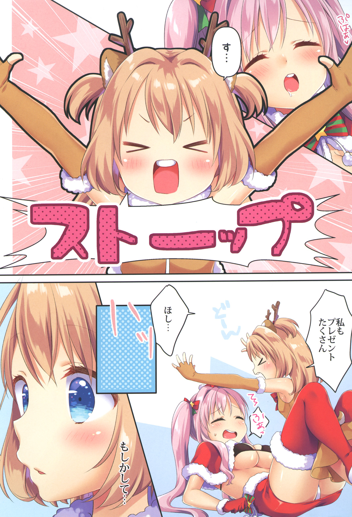 Kinyoubi no Otanoshimi 3 page 9 full