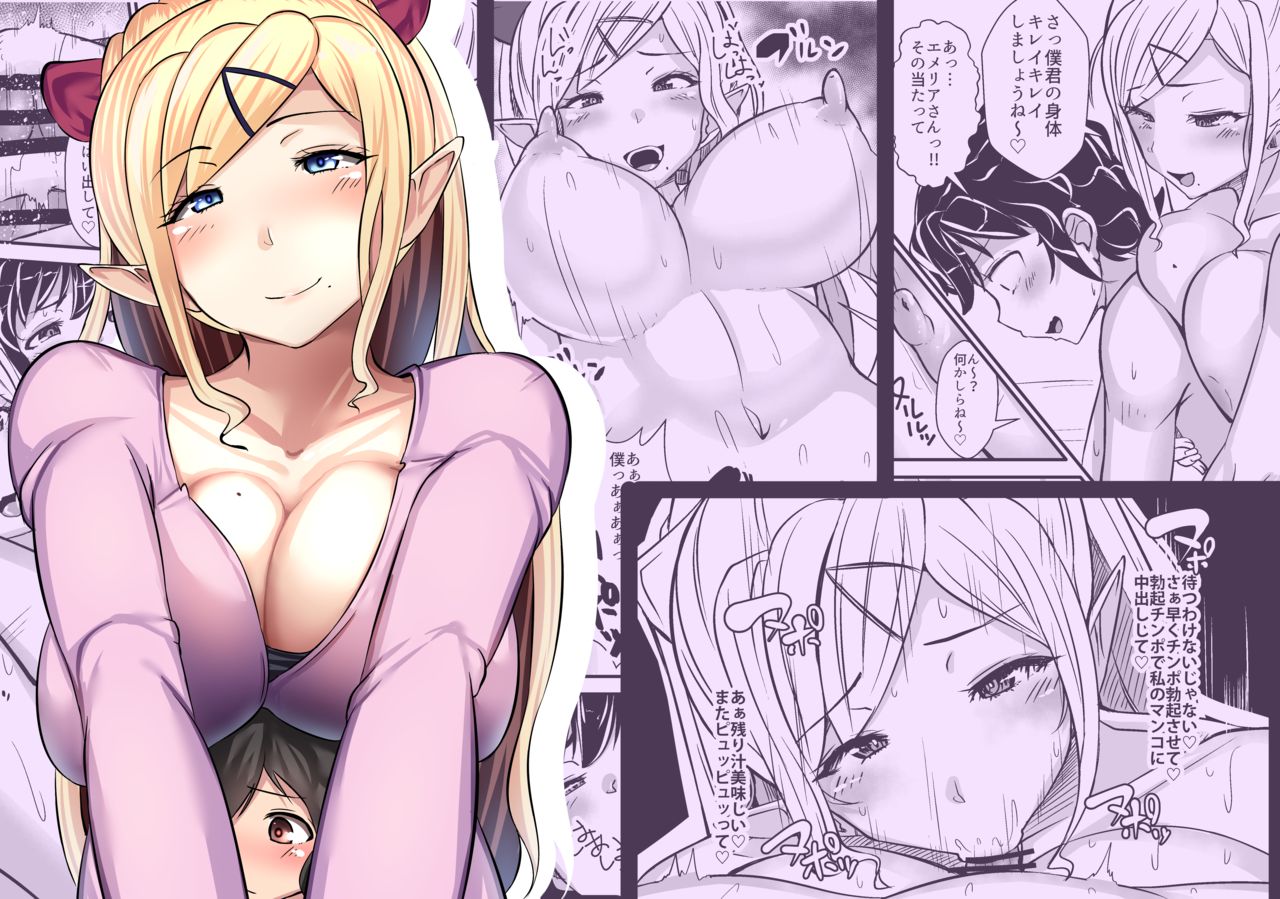 Ishukan Homestay ~Elf Oyako to no Amaai Seikatsu~ page 2 full