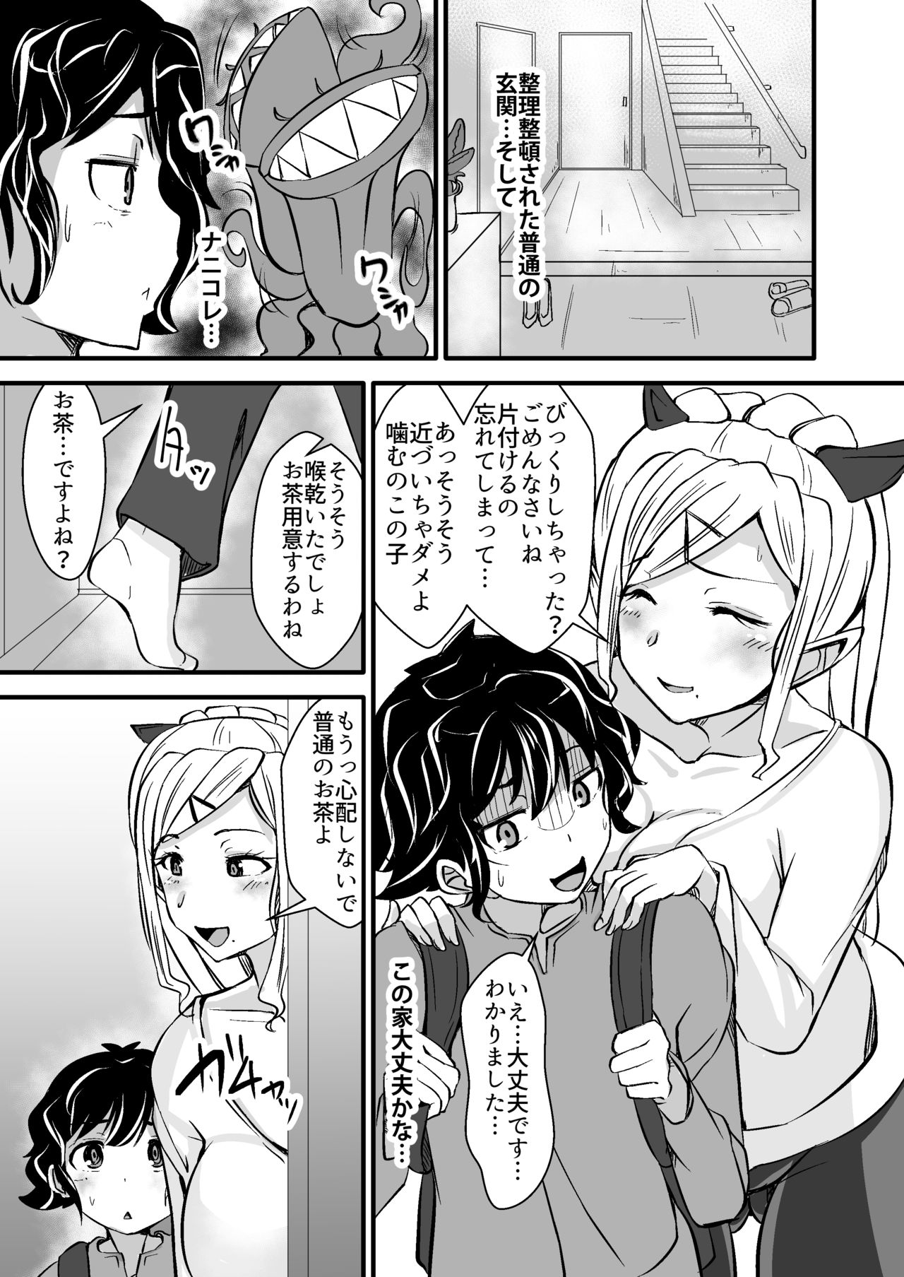 Ishukan Homestay ~Elf Oyako to no Amaai Seikatsu~ page 5 full