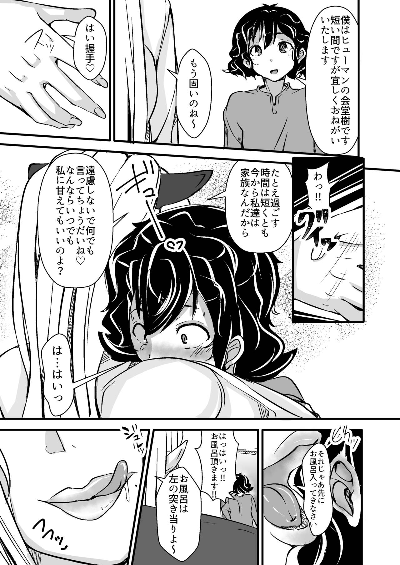 Ishukan Homestay ~Elf Oyako to no Amaai Seikatsu~ page 7 full