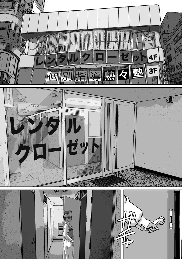 Bessou no Shikichi ni Irikonda Shota o Otoko no Ko Onapetto ni Shitatta page 8 full